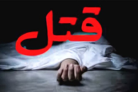 اختلاف خانوادگی منجر به قتل سه عضو یک خانواده در نور شد