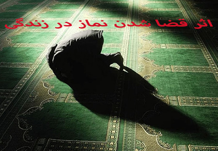 نماز اول وقت 